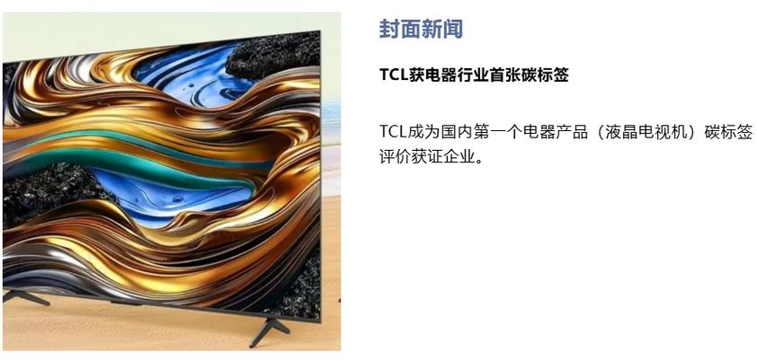 电子电器产品碳足迹碳标识培训班上线!